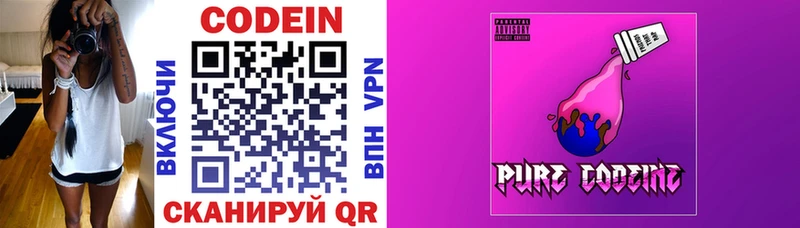 Кодеиновый сироп Lean Purple Drank  даркнет сайт  hydra tor  Пестово 