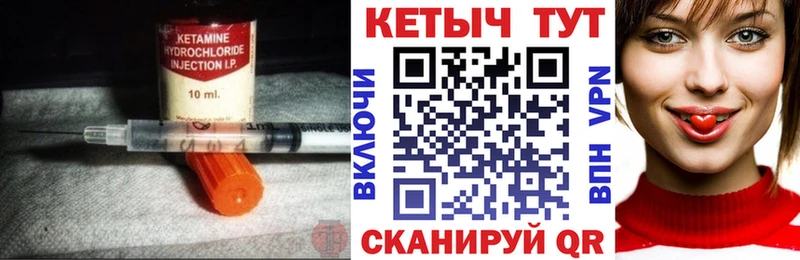 Кетамин ketamine  Пестово 