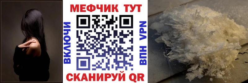 МЯУ-МЯУ mephedrone  Пестово 