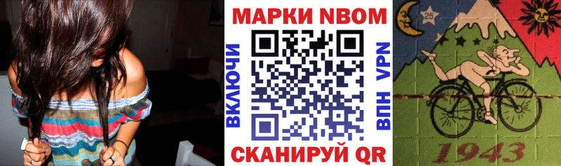 Наркотические марки 1,8мг  Пестово 